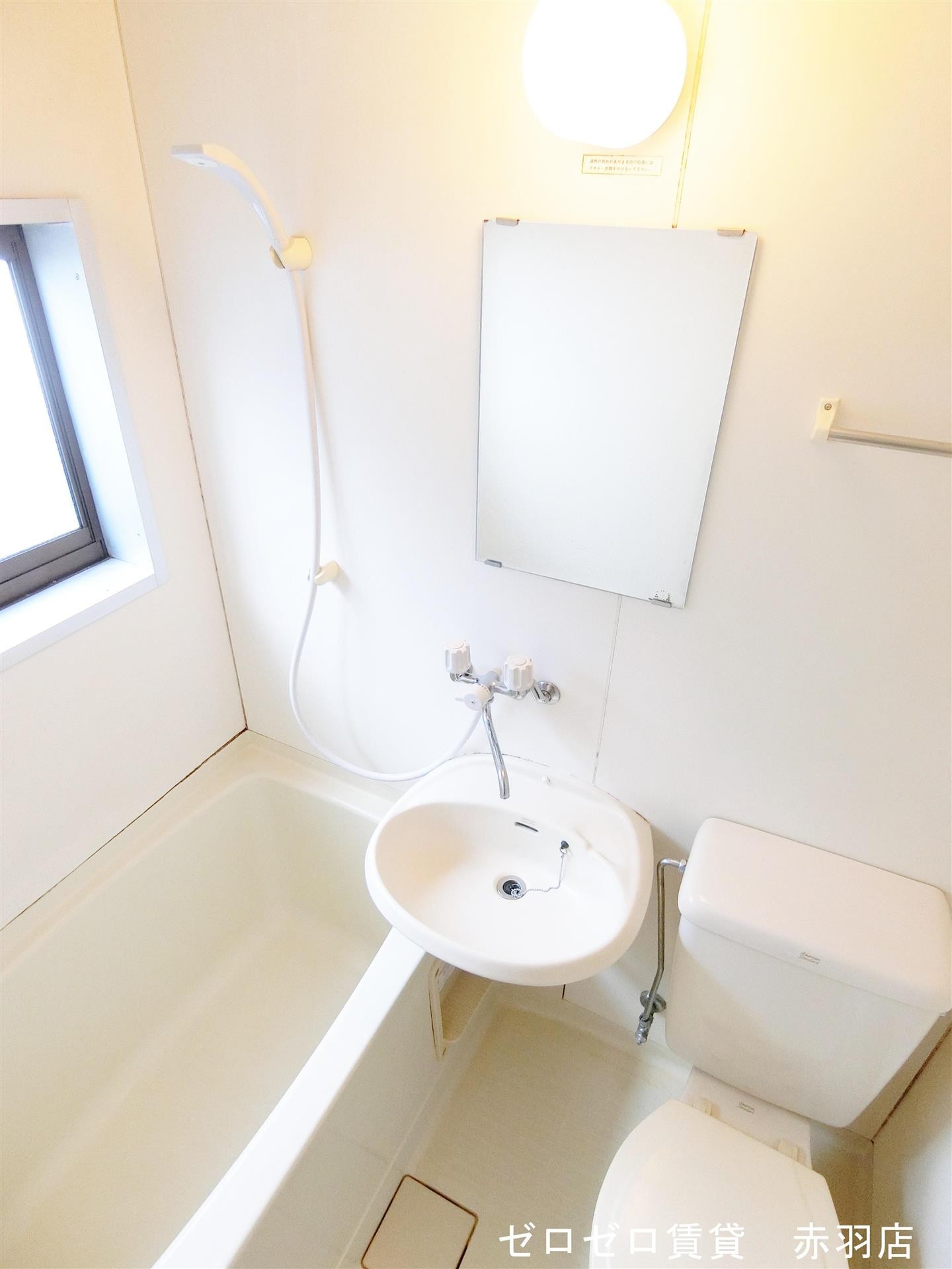 バス・シャワールーム