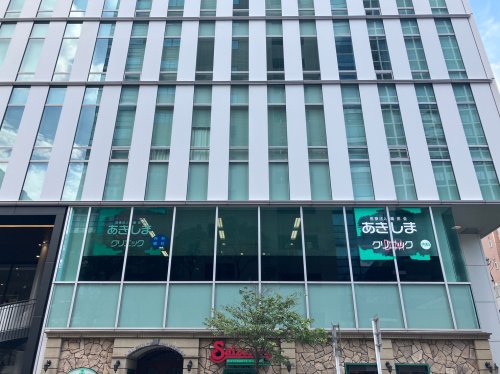 病院　あきしまクリニック（病院）まで965m