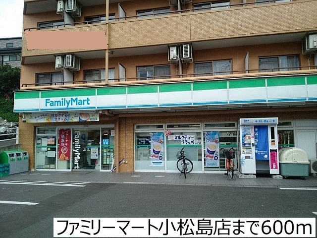 コンビニ　ファミリーマート小松島店（コンビニ）まで600m