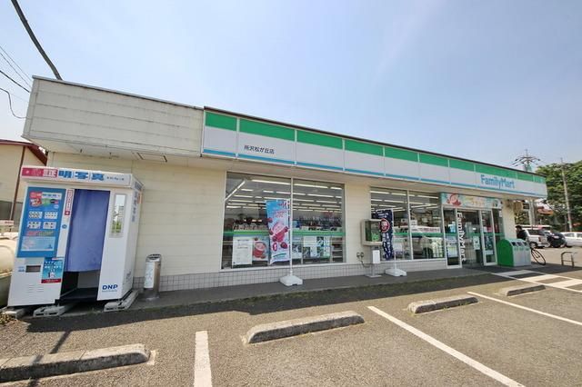 コンビニ　ファミリーマート所沢松が丘店（コンビニ）まで344m
