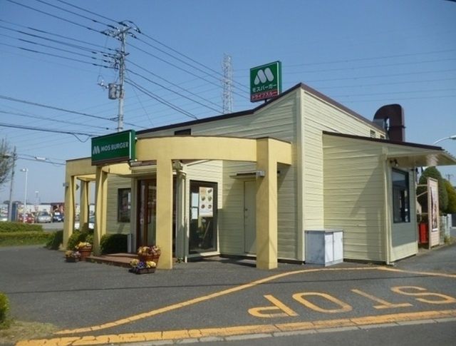 飲食店　モスバーガー千葉小倉町店（飲食店）まで450m