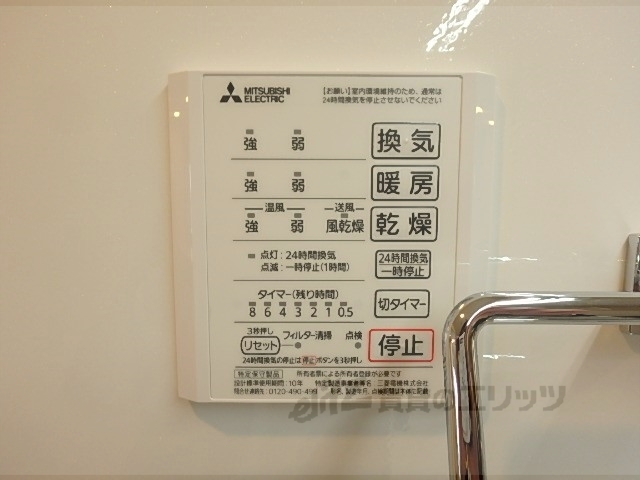 その他設備　浴室乾燥機