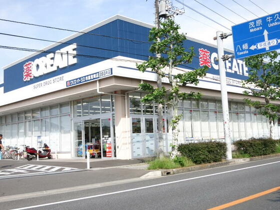 スーパー　クリエイトエス・ディー市原君塚店（スーパー）まで560m