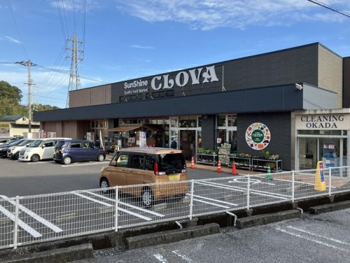 スーパー　サンシャイン クロバ店（スーパー）まで818m