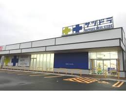 ドラックストア　サツドラ桑園北8条店（ドラッグストア）まで163m