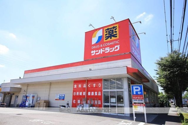 ドラックストア　サンドラッグ（ドラッグストア）まで539m