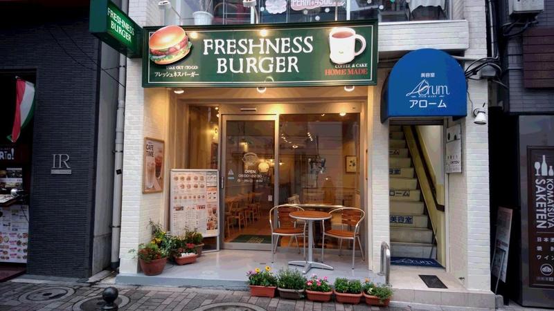 飲食店　フレッシュネスバーガー代々木八幡店（飲食店）まで577m