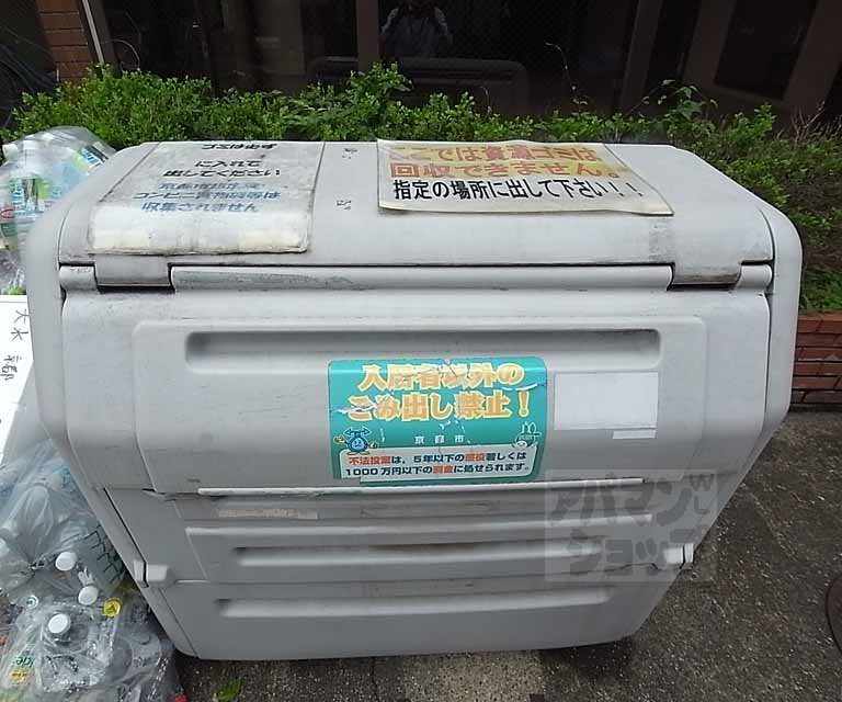 その他　ゴミＢＯＸ