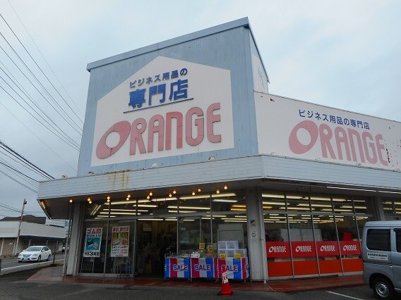 その他　オレンジ（その他）まで424m