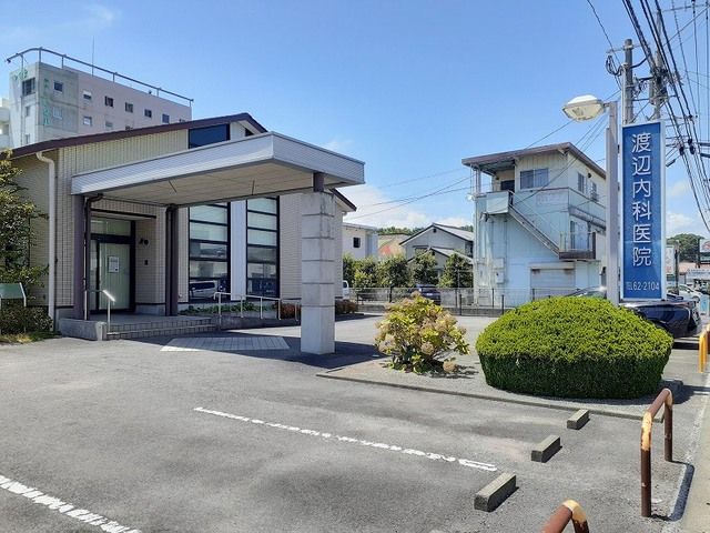 病院　渡辺内科医院（病院）まで1200m