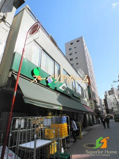 スーパー　マルエツ東日本橋三丁目店（スーパー）まで830m
