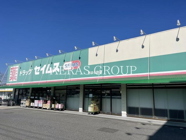 ドラックストア　ドラッグセイムス ちはら台店（ドラッグストア）まで708m