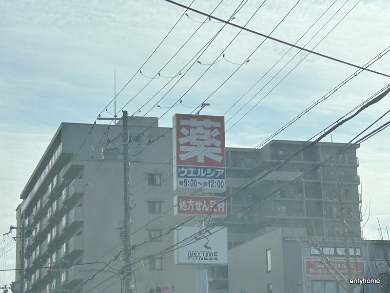 コンビニ　ウエルシア吹田朝日が丘店（コンビニ）まで307m