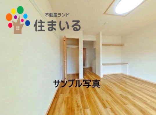 その他部屋・スペース　※写真は同型タイプとなります