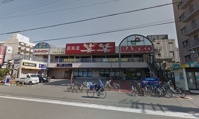 スーパー　サンコースーパーJR平野駅前（スーパー）まで650m