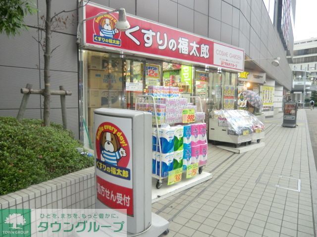 ドラックストア　くすりの福太郎船橋FACE店（ドラッグストア）まで300m