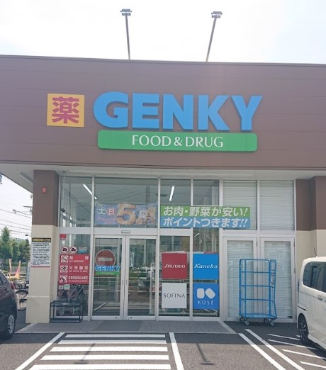 ドラックストア　GENKY(ゲンキー) 二重堀店（ドラッグストア）まで803m