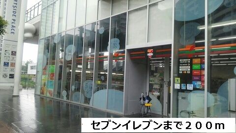 コンビニ　セブンイレブン（コンビニ）まで200m