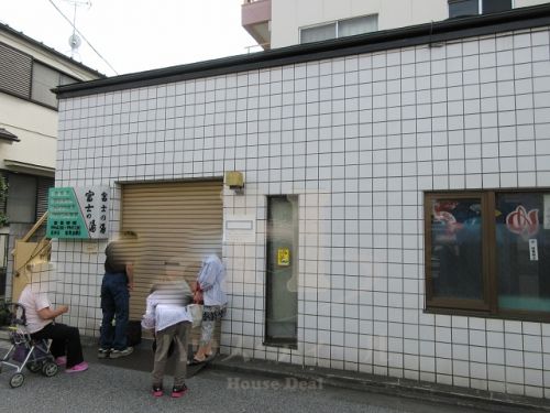 その他　富士の湯（その他）まで1487m