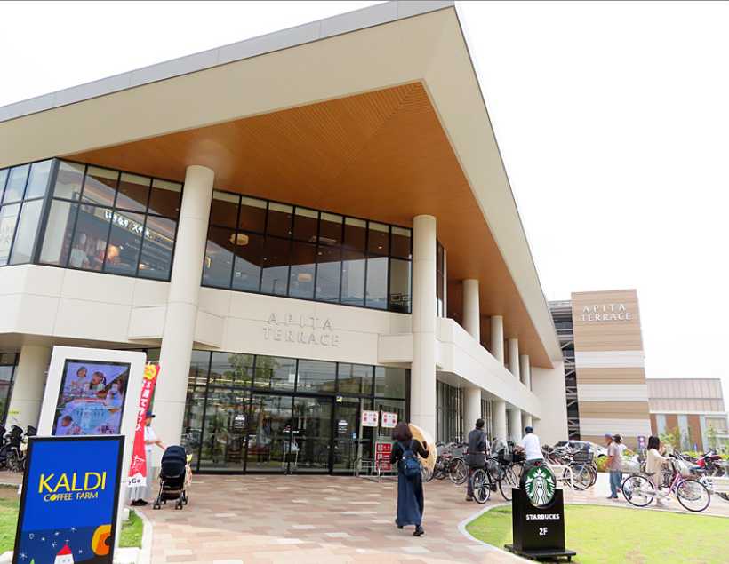 ショッピングセンター　APITA TERRACE(アピタ テラス)横浜綱島（ショッピングセンター）まで370m