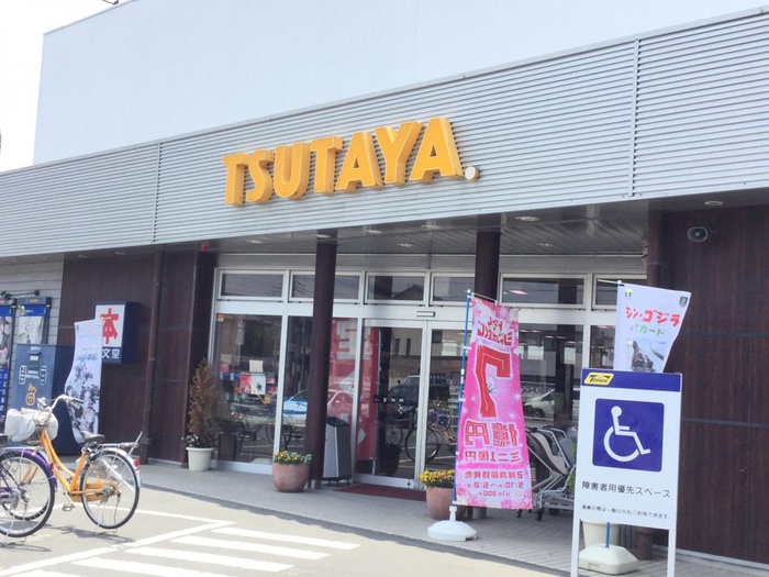 その他　TSUTAYA（その他）まで300m