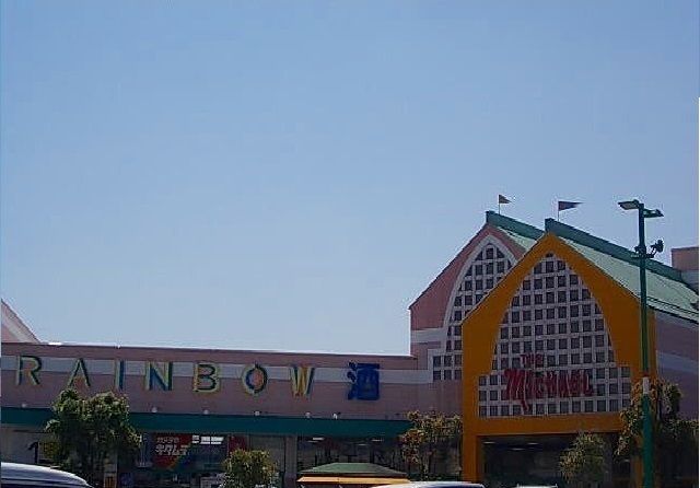 ショッピングセンター　パワーシティレインボー店さん（ショッピングセンター）まで1000m