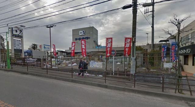 ホームセンター　ケーヨーデイツーみろく寺店（ホームセンター）まで1249m