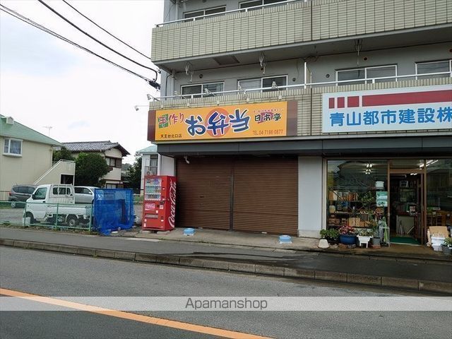 その他　日本亭天王台北口店（その他）まで255m