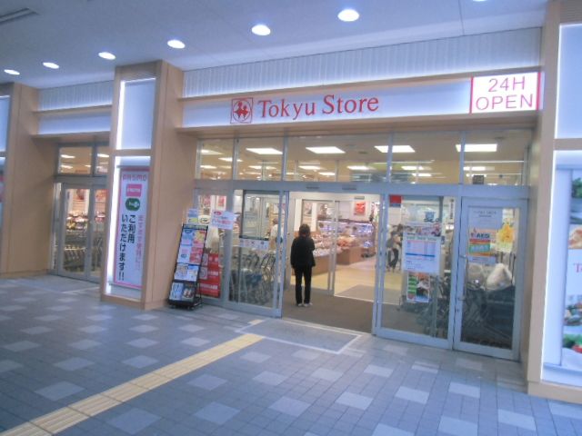 スーパー　新丸子東急ストア（スーパー）まで481m