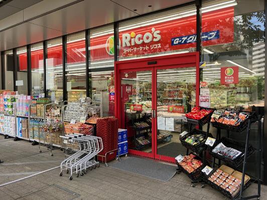 スーパー　リコス（スーパー）まで330m