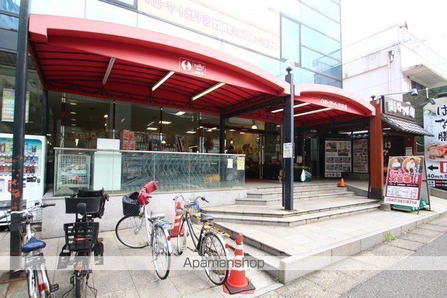 スーパー　（株）ハローマート／食賓館北松戸店（スーパー）まで358m