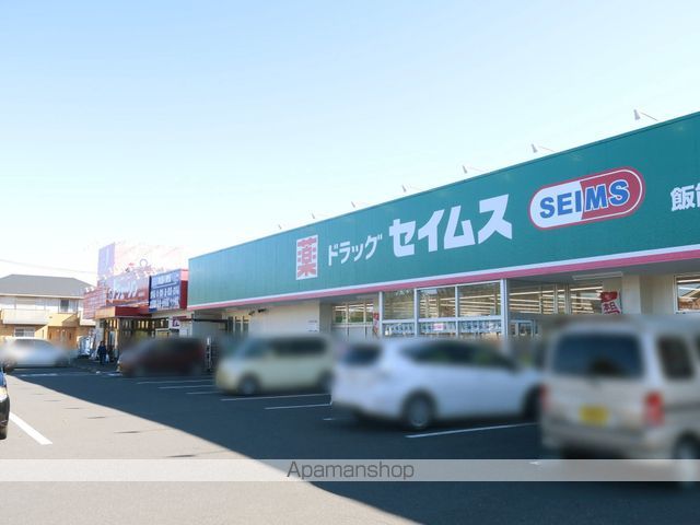 ドラックストア　セイムス（ドラッグストア）まで50m