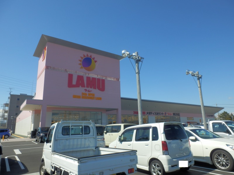 スーパー　ラ・ムー四日市店（スーパー）まで246m