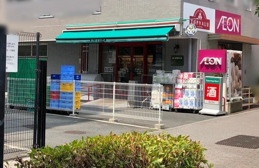 スーパー　まいばすけっと西日暮里2丁目店（スーパー）まで354m