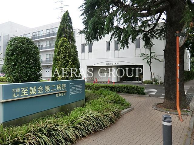 病院　至誠会第二病院（病院）まで478m