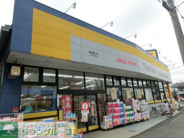 ドラックストア　マツモトキヨシ（ドラッグストア）まで750m