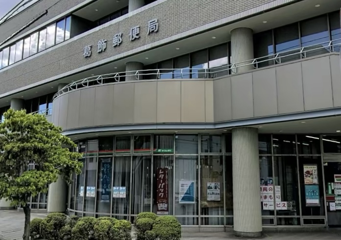 郵便局　葛飾郵便局（郵便局）まで280m