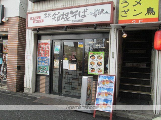 飲食店　名代 箱根そば 千歳烏山店（飲食店）まで2478m