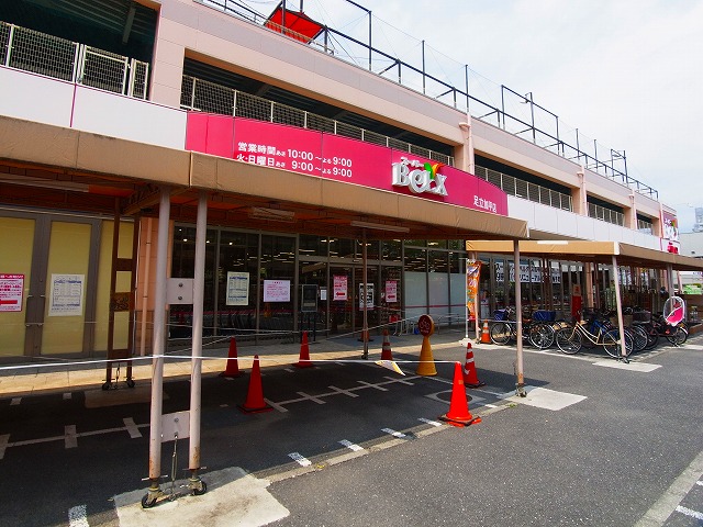 スーパー　ベルクス足立加平店（スーパー）まで930m