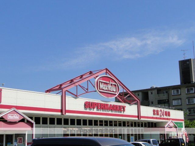 その他　マックスバリュ九州田崎店（その他）まで1091m