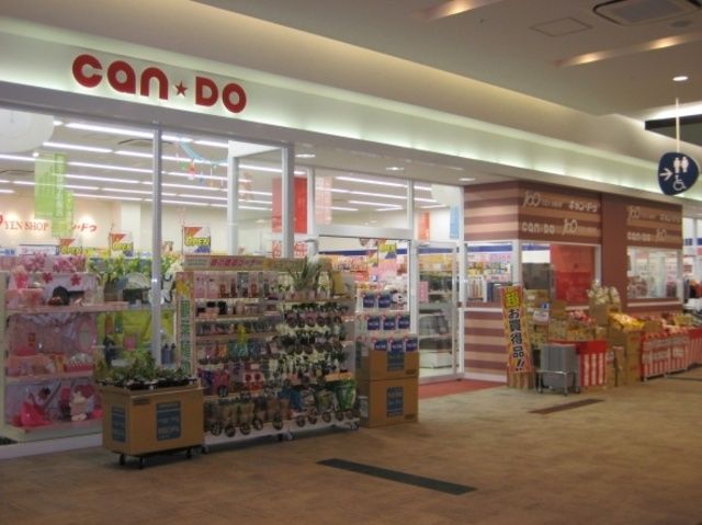 その他　Ｃａｎ★Ｄｏ中野鍋横店（その他）まで416m