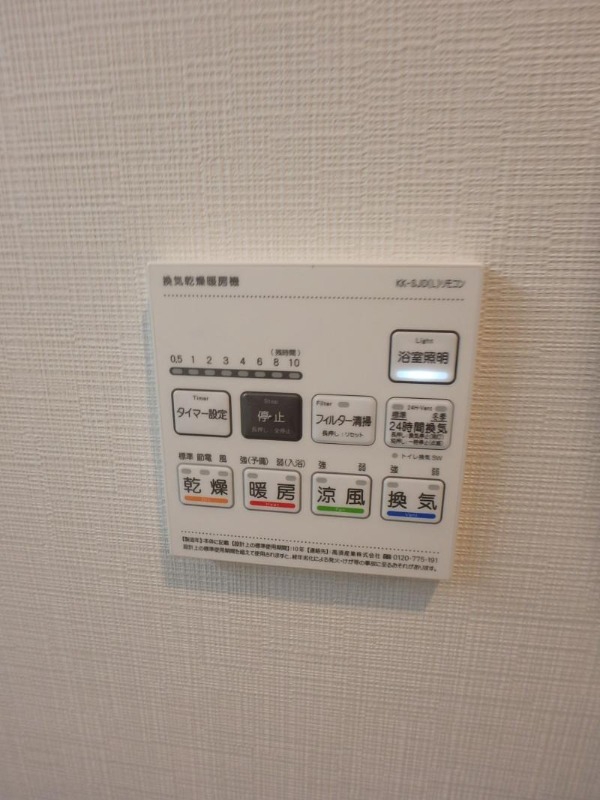 その他設備