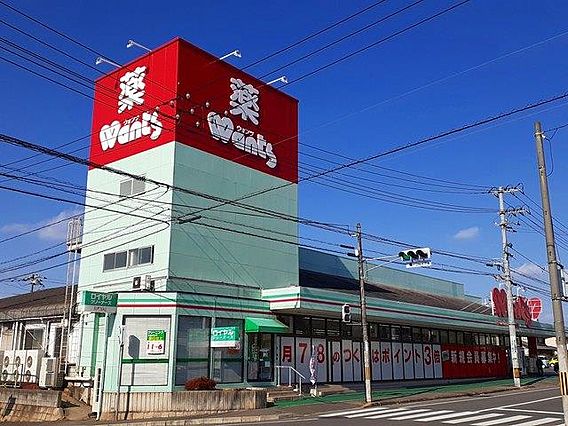 ドラックストア　ウォンツ福山幕山店（ドラッグストア）まで480m