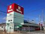 ドラックストア　ウォンツ福山幕山店（ドラッグストア）まで480m