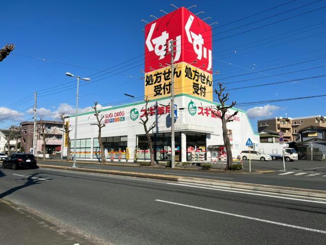 ドラックストア　スギ薬局浜松住吉店（ドラッグストア）まで673m