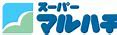 スーパー　スーパーマルハチ甲武橋店（スーパー）まで908m