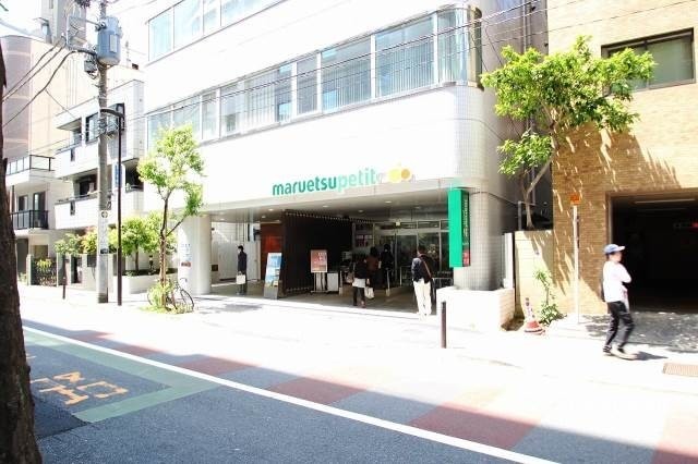 スーパー　マルエツプチ一番町店（スーパー）まで512m