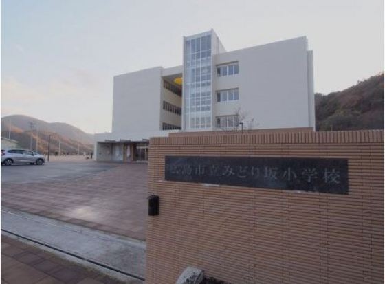 小学校　広島市立みどり坂小学校（小学校）まで800m
