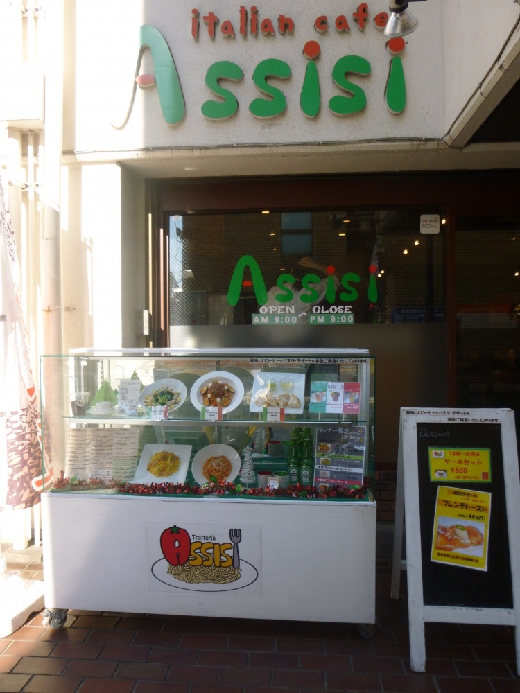 飲食店　Assisi（飲食店）まで1552m