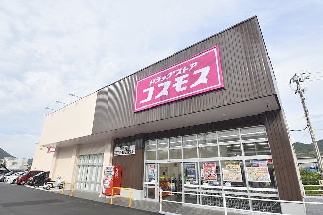 ドラックストア　ディスカウントドラッグコスモス伴中央店（ドラッグストア）まで473m